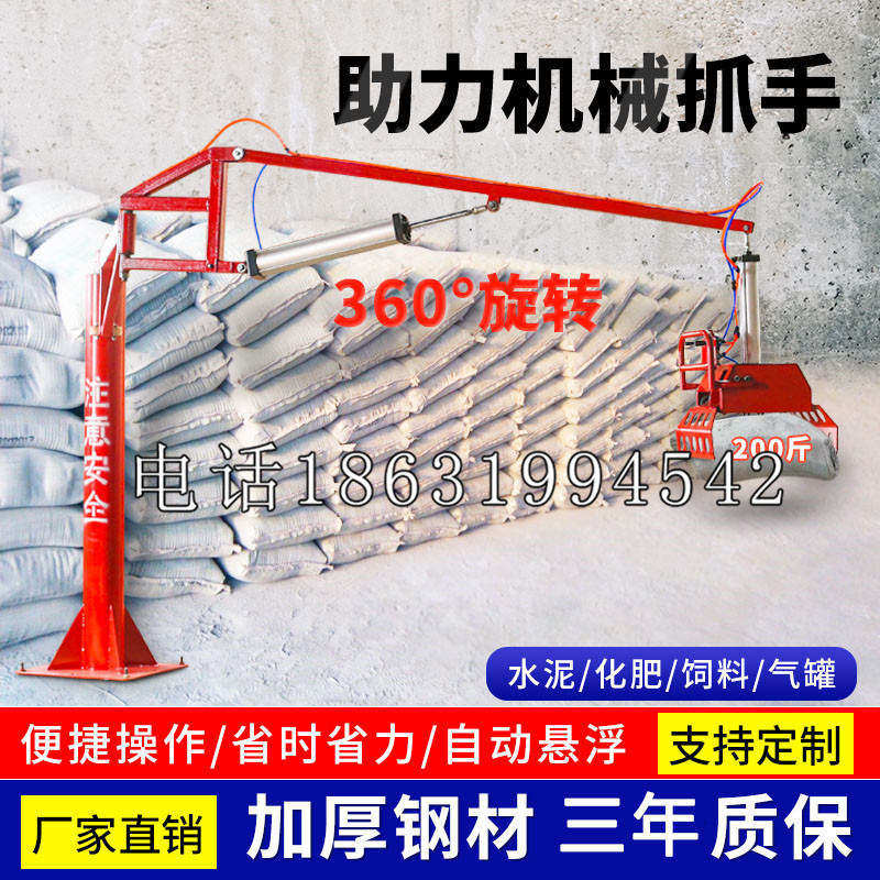 海门市助力机械抓手 平衡吊悬臂吊机车 360°旋转机械手臂 翰盾